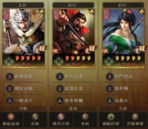 天水弓 信符|【三国志真戦：シーズン4】S4蜀編成13選